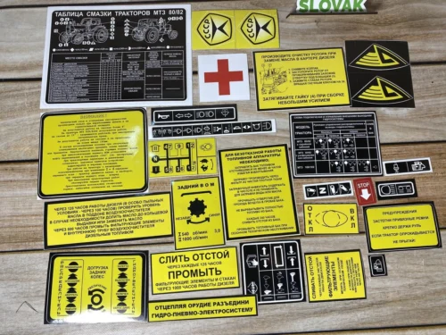 Наклейка на трактор МТЗ-80/82 к-т МК зразок ( Без наклейки на капот )