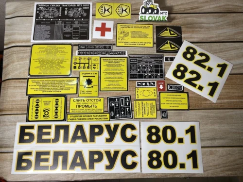 Наклейка на весь трактор МТЗ-82 к-т МК зразок ( З наклейкою на капот Білорусь 82.1)
