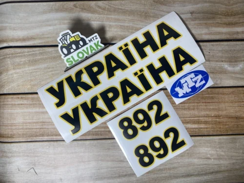 Комплект наклейок на капот трактора МТЗ "УКРАЇНА 892"