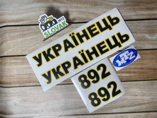 Комплект наклейок на капот трактора МТЗ "УКРАЇНЕЦЬ 892"