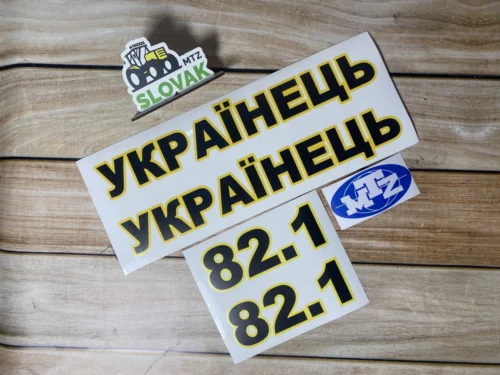 Комплект наклейок на капот трактора МТЗ "УКРАЇНЕЦЬ 82.1"