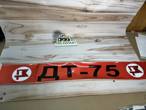 Наклейка «ДТ-75» на лобове скло, на Червоному фоні.