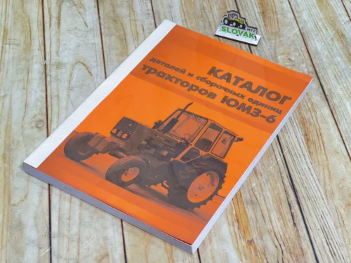 Каталог деталей і інструкція з розбирання і складання ЮМЗ-6