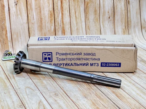 Вал вертикальний переднього моста МТЗ 52-2308063 (Ромни)
