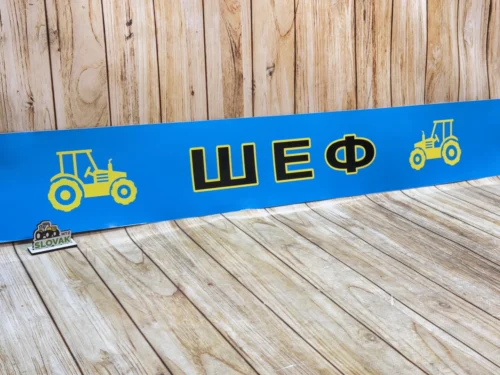 Наклейка на лобове скло ЮМЗ-6, МТЗ-80/82/892 «ШЕФ» (Універсальна, синій фон)