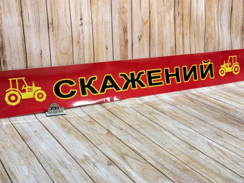 Наклейка на лобове скло МТЗ-80/82/892, ЮМЗ-6 «Скажений» (Універсальна, Червоний фон)