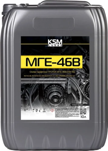 Олива гідравлічна МГЕ-46В (10л) KSM
