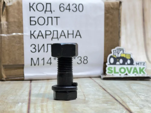 Болт кардана ЗІЛ M14×1,5×38 (з гайкою)