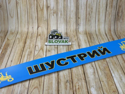 Наклейка на лобове скло (Матова) "Шустрий синя"