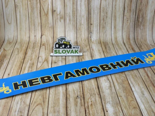 Наклейка на лобове скло (Матова) "Невгамовний синя"