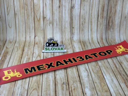 Наклейка на лобове скло (Матова) "Механізатор червона"