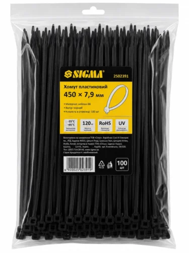 Хомут пластиковий 450 x 7,9  чорний  Sigma 2502391